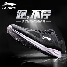 李寧跑步鞋031-1 新基礎(chǔ)黑/白(網(wǎng)面) 42