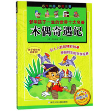 世界十大名著