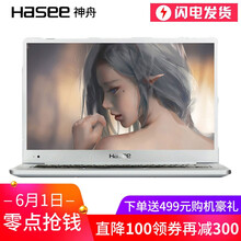 怎么樣,神舟,神舟,超級(jí),超級(jí),筆記本,筆記本