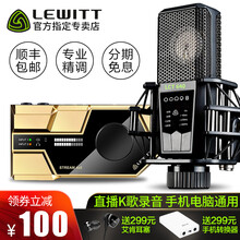 萊維特（LEWITT）  懸掛式 麥克風(fēng) 萊維特LCT640+萊維特STREAM套裝