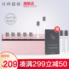 詩婷精華