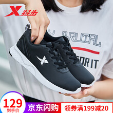 特步（XTEP）跑步鞋黑白/皮面9868 35