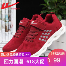 回力（Warrior）跑步鞋紅色HL3951 