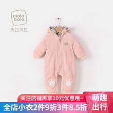粉色兔子連體衣