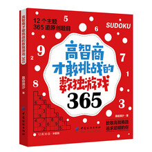 數(shù)獨(dú)游戲