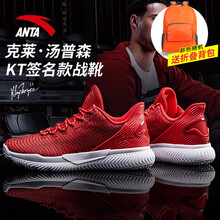 安踏（ANTA）籃球鞋KT簽名款-大學(xué)紅 