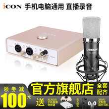 icon  懸掛式 麥克風 Uports4+得勝PC-K600