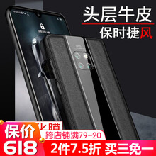 衛(wèi)護(hù)（EIHOO） mate20Pro 手機(jī)殼/保護(hù)套