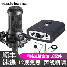鐵三角（Audio-technica）  懸掛式 麥克風(fēng) 艾肯micu直播k歌喊麥套裝