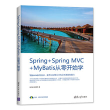 spring mvc mybatis