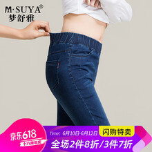 夢(mèng)舒雅（Msuya ） 高腰 鉛筆褲/小腳褲 女 長(zhǎng)褲 牛仔褲