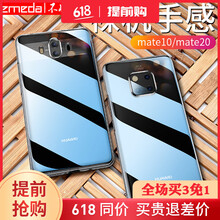 逸美達（emeda） 華為Mate20Pro 手機殼/保護套