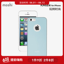 iphone5moshi手机壳
