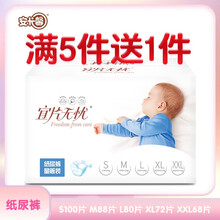 干爽透氣紙尿褲，呵護肌膚健康