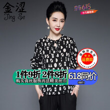 金澀 印花，蝴蝶結(jié) 短袖 T恤 女 圓領(lǐng)