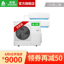 志高35空調(diào)