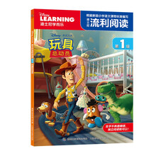 迪士尼玩具總動(dòng)員