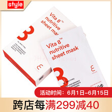 維他命修護(hù)面膜