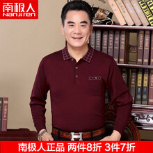 南極人（Nanjiren） 長袖 男士T恤 8165酒紅 