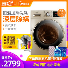 美的（Midea） 滾筒式 全自動(dòng) 洗衣機 MD100V332DG5