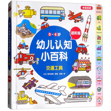 交通工具小百科
