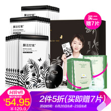 膜法世家面膜補水保濕，清潔，美白淡斑，提亮膚色