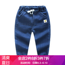 童裝男童長(zhǎng)牛仔褲