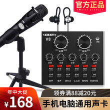 十盞燈  懸掛式 麥克風(fēng) V8聲卡套裝【手持麥】紳士黑