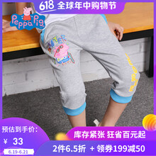小豬佩奇童裝衛(wèi)褲