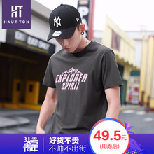 皓頓（HAUT TON） 短袖 男士T恤 TX058灰 