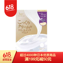 天然面膜，肌膚好睡眠