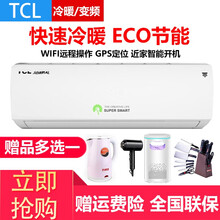 tcl35變頻空調(diào)