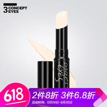 concepteyes唇膏