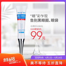 輔酶q10眼霜