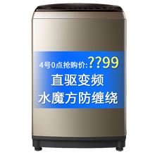 小天鵝水魔方變頻