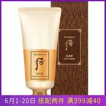 后拱辰享洗面奶