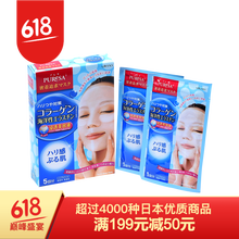 日本puresa面膜