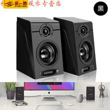 亮電腦音箱