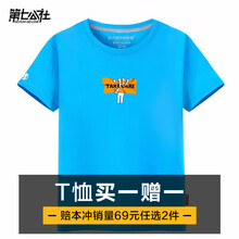 第七公社（D7gongshe） 短袖 男士T恤 DM湖藍(lán)色 