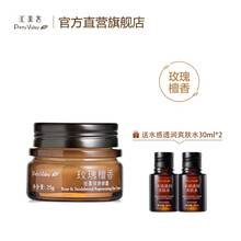 匯美舍精華霜
