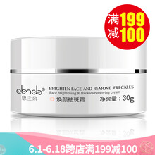思蘭朵（clando） 面部精華 美白，提亮，提拉緊致，保濕，淡斑，補水