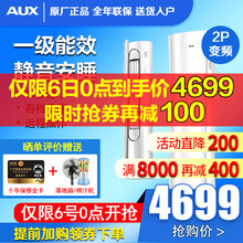 AUX冷暖柜機