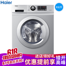 eg8012b
