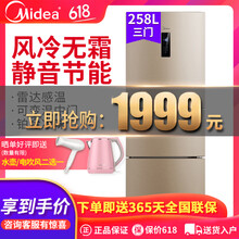 258升冰箱