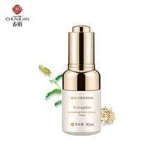 春娟 面部精華 提亮，抗皺，保濕，修護，抗痘，補水