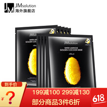 aqua保濕面膜
