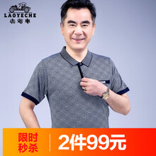 ��ү����LAOYECHE�� ���� ��ʿT�� ����ɫ 