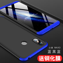 熙途 小米max3 手機殼/保護套