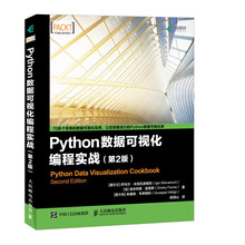 python數(shù)據(jù)可視化