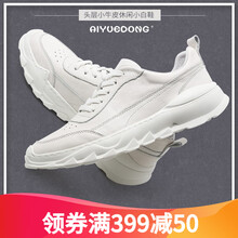 AIYUEDONG男士白色 44，45，37，38，39，40，41，42，43